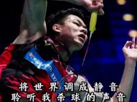 IM电竞下载-中国羽毛球队血洗印尼羽毛球队，林丹送出助攻