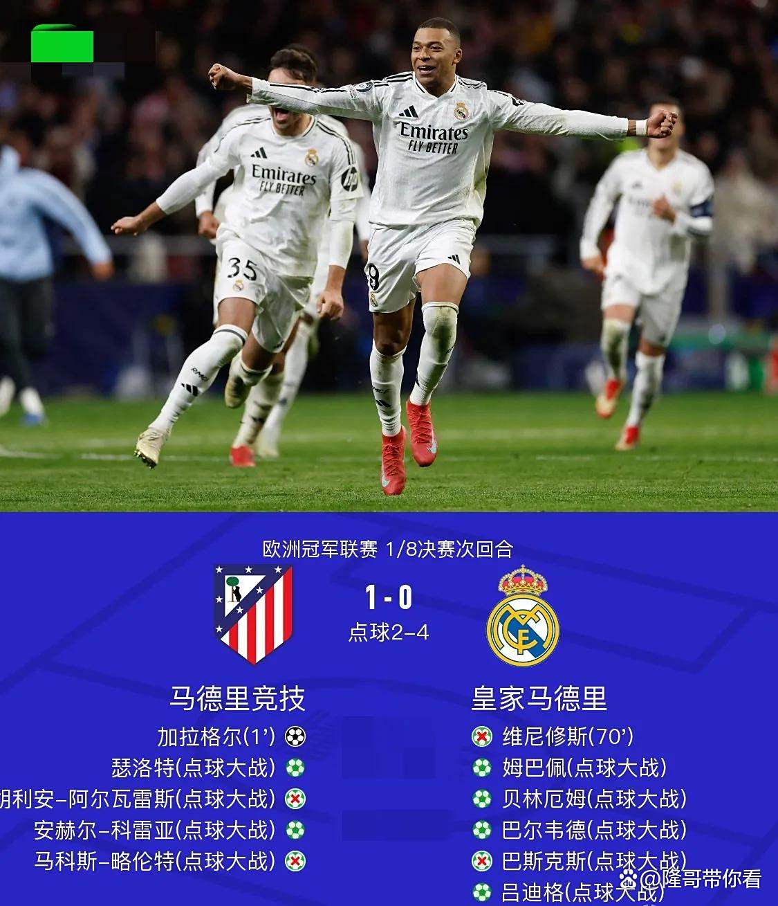 皇家马德里不敌对手,局势严峻 皇家马德里不敌对手,局势严峻