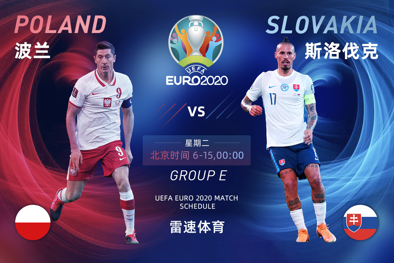 关于斯洛伐克队击败斯洛文尼亚,信心倍增的信息 关于斯洛伐克队击败斯洛文尼亚,信心倍增的信息