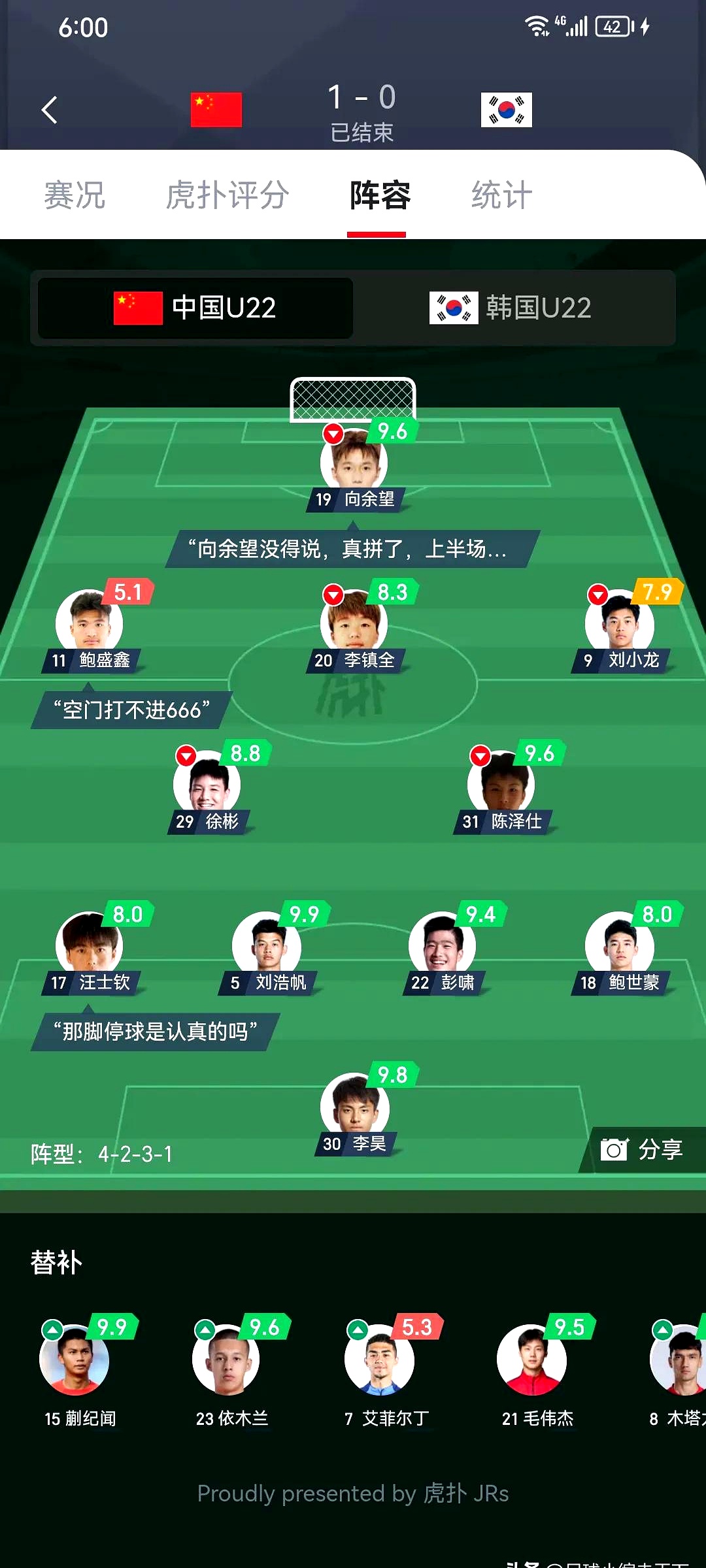 中国队完胜韩国队，黄鸭组合点燃赛场