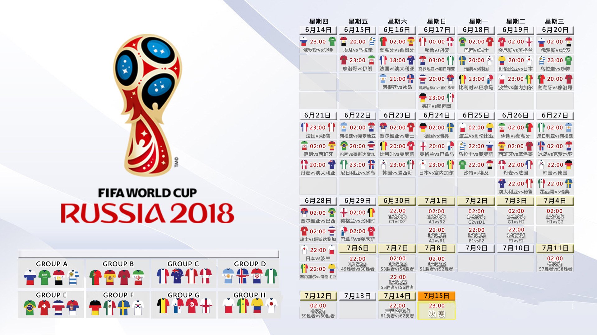 黑鹰之翼斩落战车，2026世界杯H组尼日利亚完胜德国，巴雷拉独舞成经典